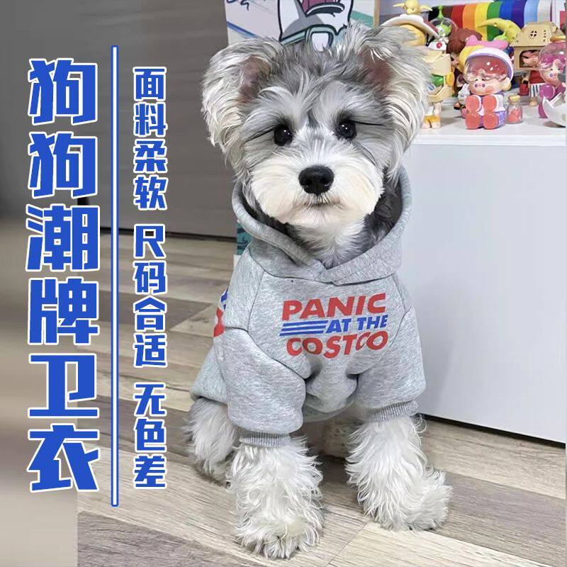 秋冬天宠物狗狗衣服韩版防掉毛比熊雪纳瑞泰迪小型犬加绒保暖卫衣