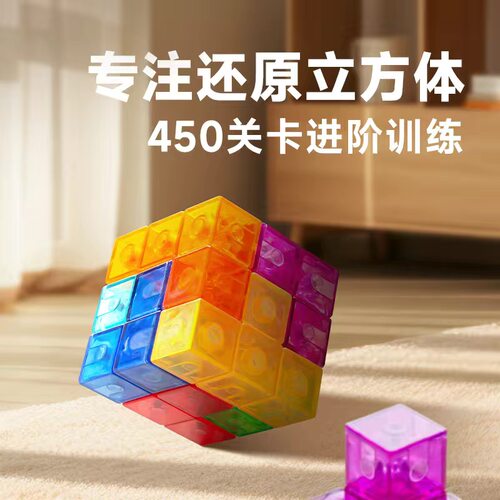 MAGNASTIX/思创磁力魔方益智玩具磁铁索玛立体方块百变孩子创意
