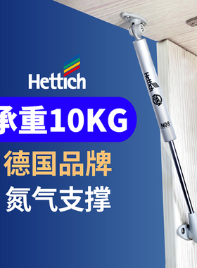 海蒂诗上翻气撑液压杆柜门支撑下翻门气撑杆榻榻米上翻杆