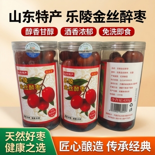 【新枣】新鲜乐陵金丝醉枣酒枣山东特产罐装醉枣金丝酒枣乐陵特产