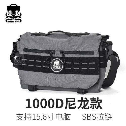 曲速章鱼1000D尼龙战术包电脑单肩包15.6寸邮差包大容量运动包