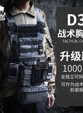 曲速章鱼工厂直销1000D轻量化战术肚兜wargame作战D3战术胸挂背心