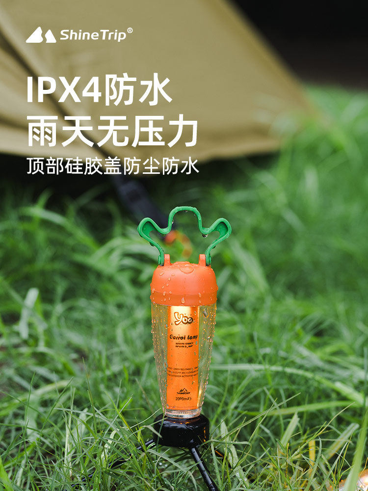 山趣胡萝卜灯便携手电筒图片