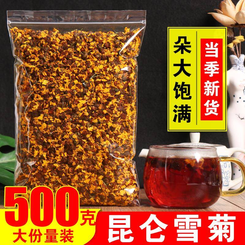 昆正品仑雪菊500g天然新疆特级野生天山雪菊花茶泡水血菊干花散装