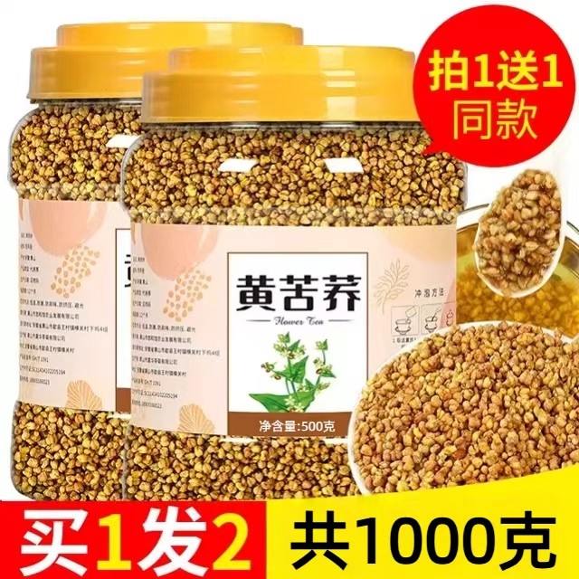 黄苦荞茶正品荞麦茶麦香型大凉山正宗黑苦荞大麦特产级商用批发