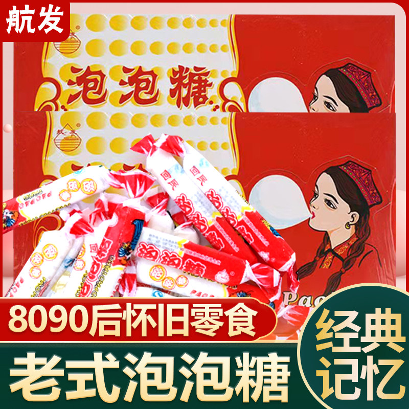 航发泡泡糖整盒100片儿时老式长条泡泡糖8090后怀旧小糖果口香糖