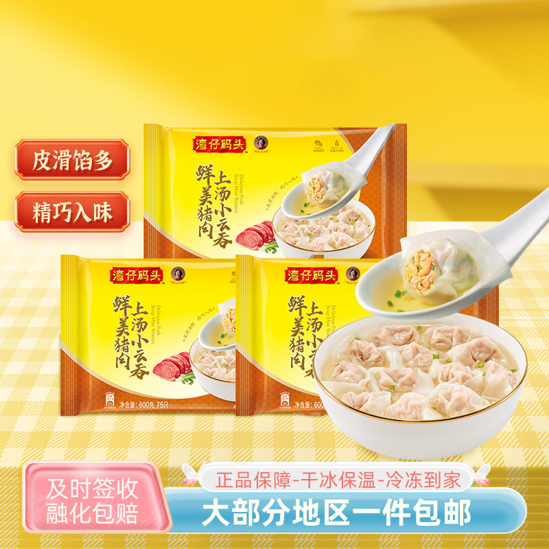 台湾进口鲜虾皇云吞速食