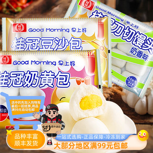 桂冠奶黄包早餐点心甜品包子速冻方便速食小包子商用家用360g12只