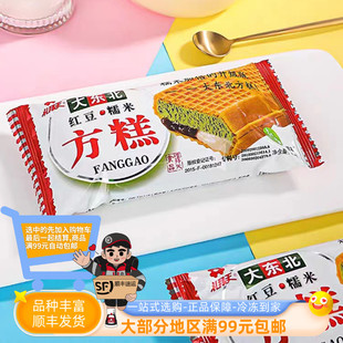 礼拜天方糕红豆糯米威化夹心雪糕80克冰淇淋冷饮冰激凌