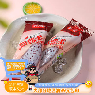 光明血糯米雪糕75克5支怀旧冰淇淋冷饮冰激凌
