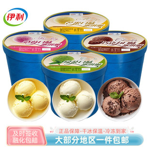 伊利大桶香草绿茶冰淇淋3.5公斤奶茶自助餐挖球雪糕顺丰包邮