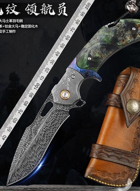 玲珑师羽毛纹折叠刀手工制作