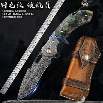 正品进口羽毛纹大马士革钢刀高硬度锋利折叠刀手工刀户外随身小刀