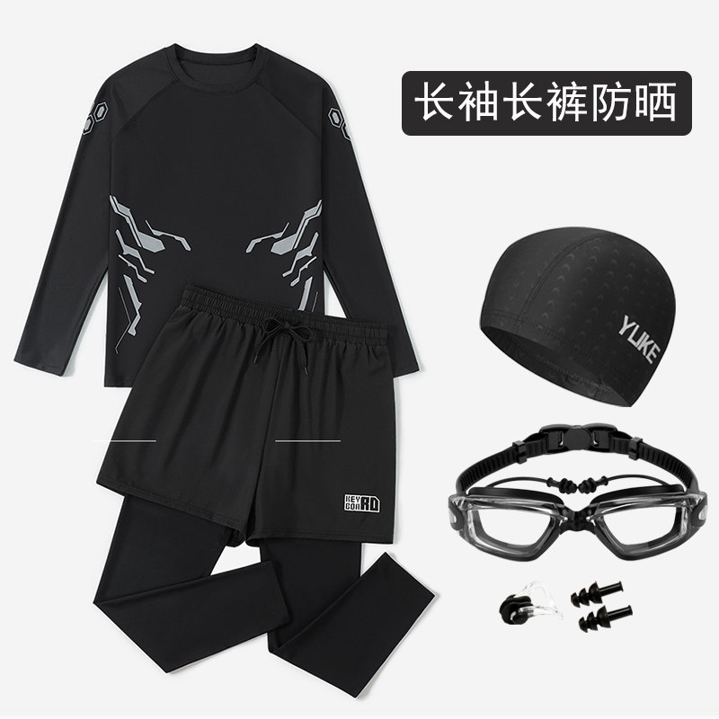 青少年高初中学生全身分体泳衣男长袖长裤防晒专业潜水服冲浪泳装