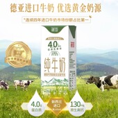 德亚 24盒早餐牛奶整箱 新西兰进口4.0高蛋白全脂纯牛奶250ml