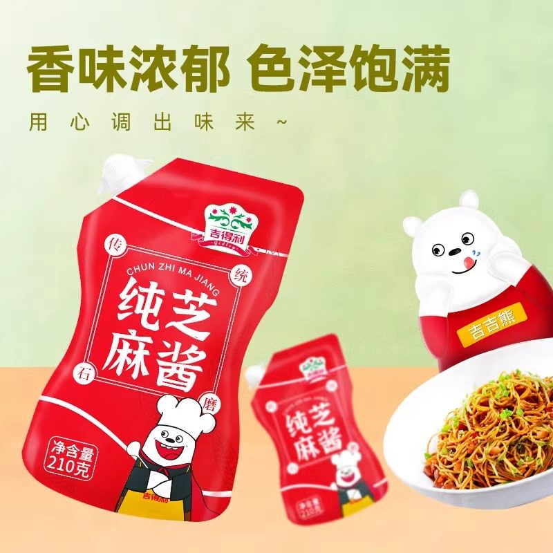 吉得利纯芝麻酱210g火锅蘸料热干面酱烧烤底料花生酱调料酱料调味,粮油调味/速食/干货/烘焙,酱类调料,淘宝优惠券,粉丝福利购,淘宝优惠卷
