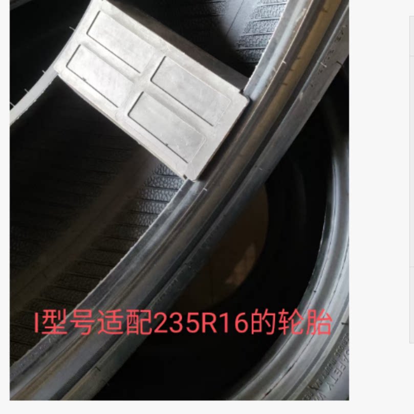 真空轮胎轿车半钢轮胎包装用卡板塑料撑子胎唇护板包装运输辅材图片