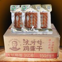 整箱沈师傅鸡蛋干150克X50袋卤非豆腐干豆干零食小吃休闲食品