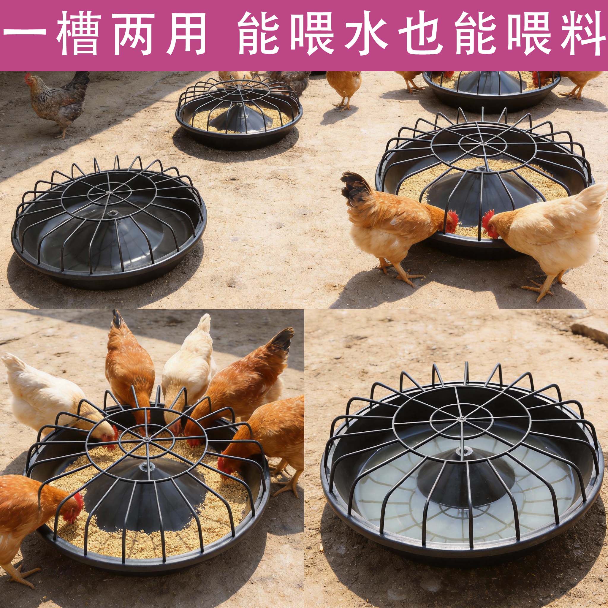 家禽喂料槽家用聚丙烯鸡鸭鹅防撒料槽一槽两用饮水喂料食槽