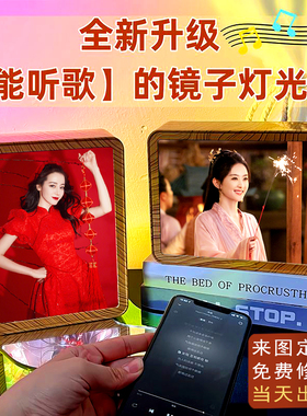 创意蓝牙音响镜子灯光画来图定制生日礼物送女朋友男朋友同学闺蜜