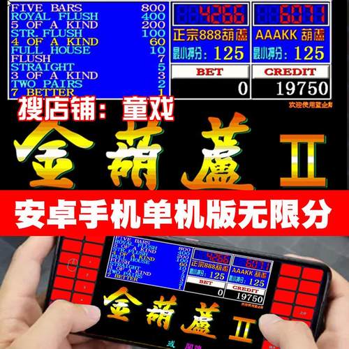 无限分安卓版街机2代翻牌单机版