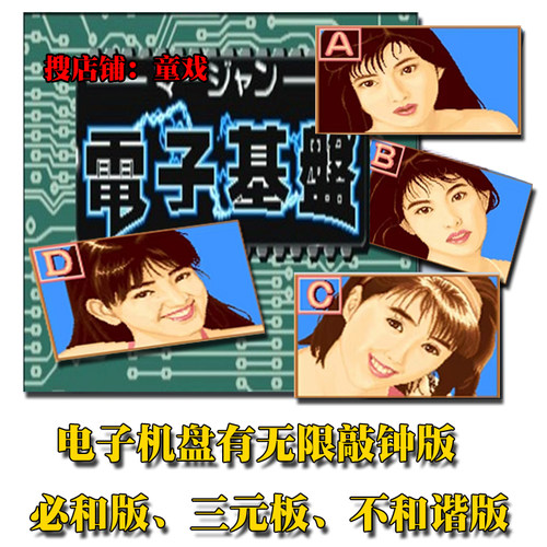 安卓手机版电子基盘无限配牌龙虎争霸幸运满贯天开眼90年代老麻将