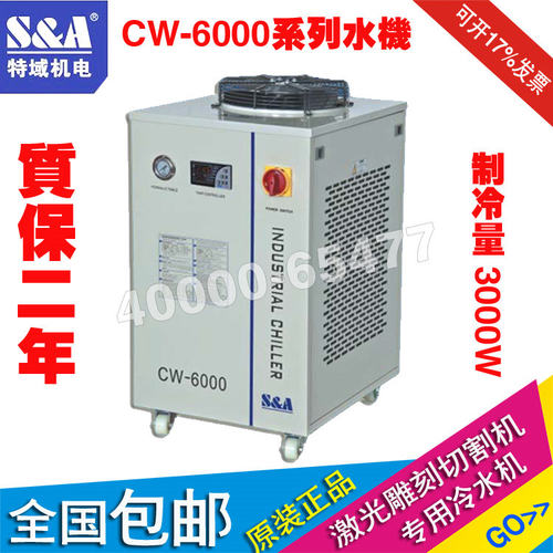 特域创鑫锐科光纤激光器冷水机