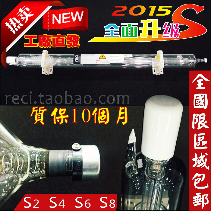 正品北京热刺管出厂价格促销w2/v2/ w4 /v4/w6 /v6/w8 /v8激光管