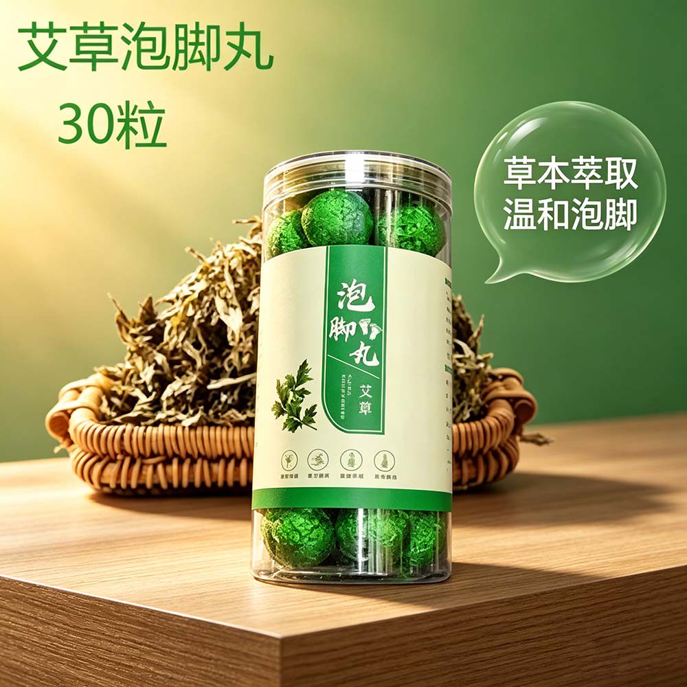 御沐康足浴泡脚粉祛湿驱寒男女
