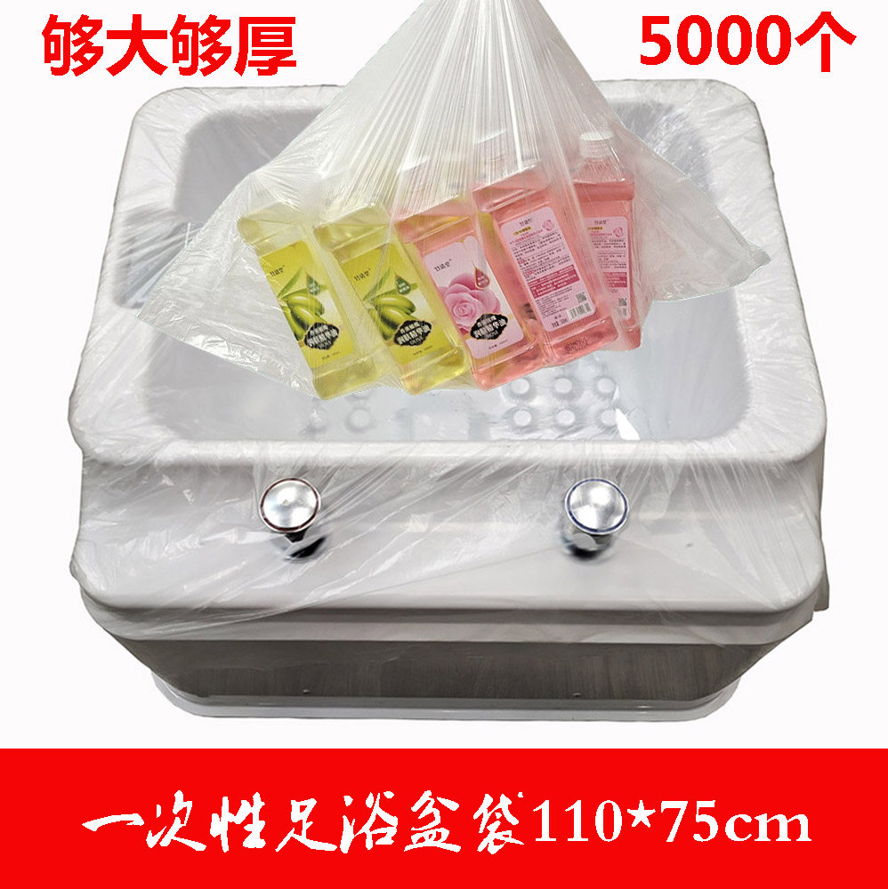 一次性足浴袋泡脚袋110*75cm加厚全新料韧性强拉力好四方足疗袋子