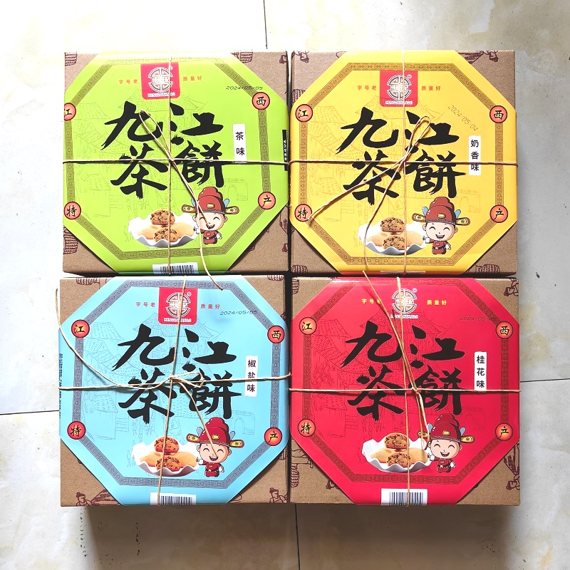 江西特产九江茶饼伴手礼大礼包休闲食品办公室茶点独立包装
