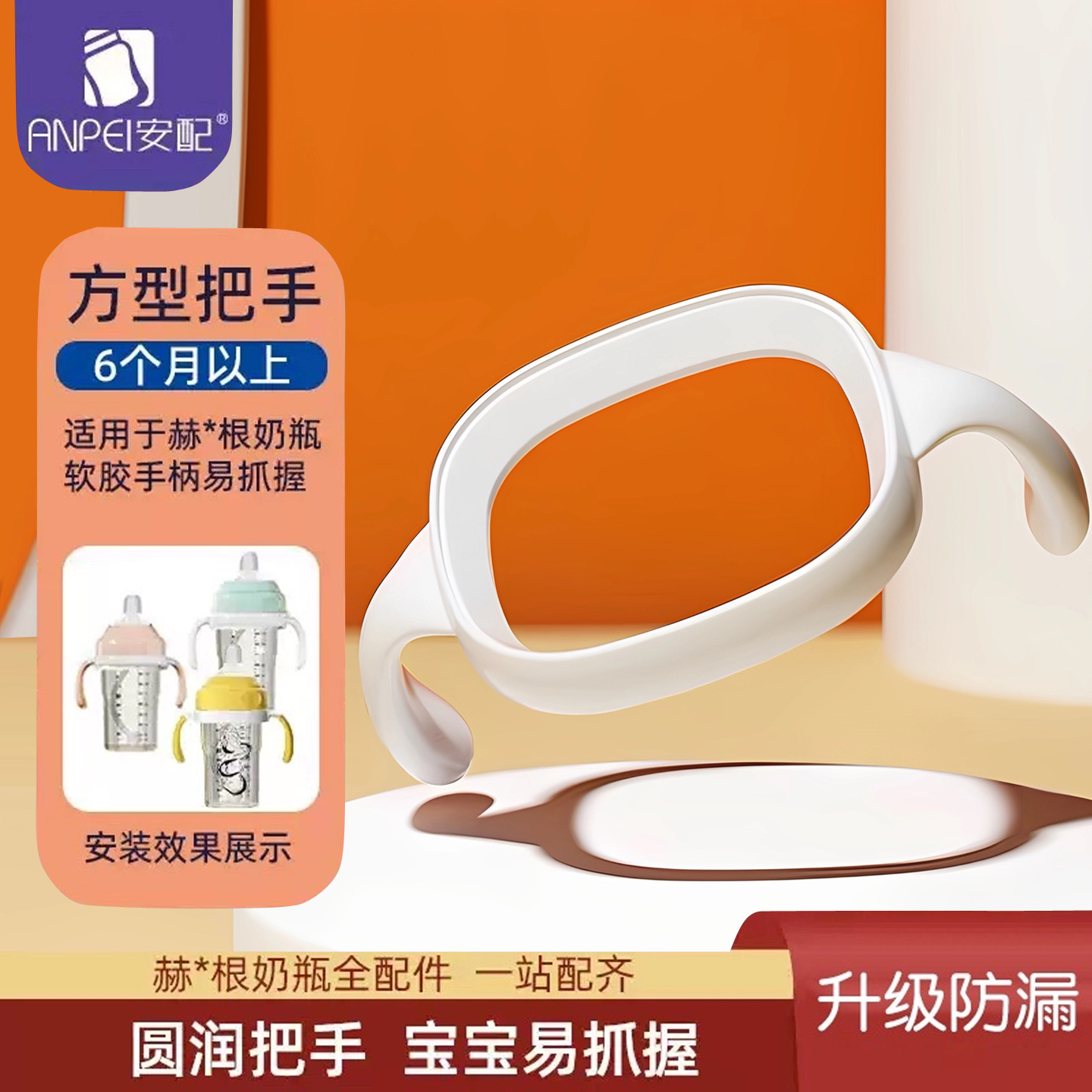 適配hegen奶瓶配件把手奶嘴手柄