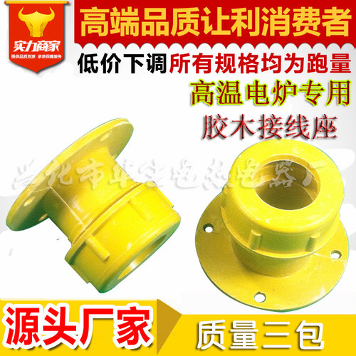 中频电炉耐高温固定接线