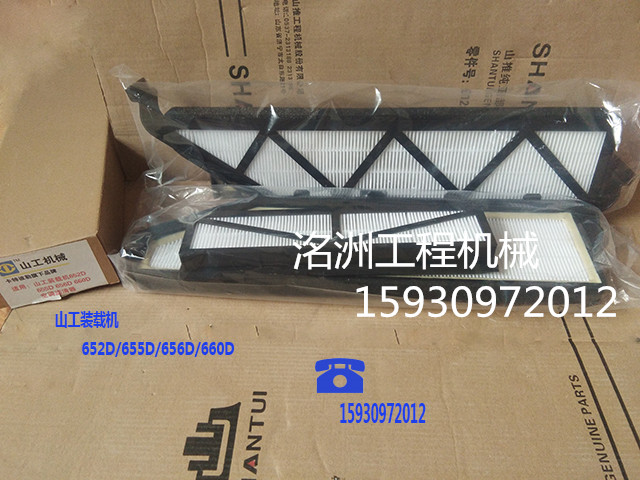 山工装载机铲车652D 652B 655D 656D 660D空气滤清器滤网空调滤芯