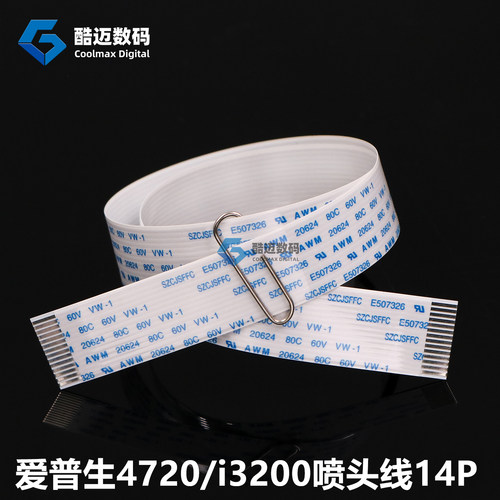 爱普生4720/I3200喷头线数据线
