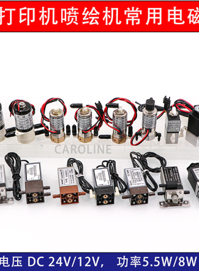 UV打印机两通三通电磁阀KHF/JYY/SYPDA赛普达空气阀DC 24V负压阀