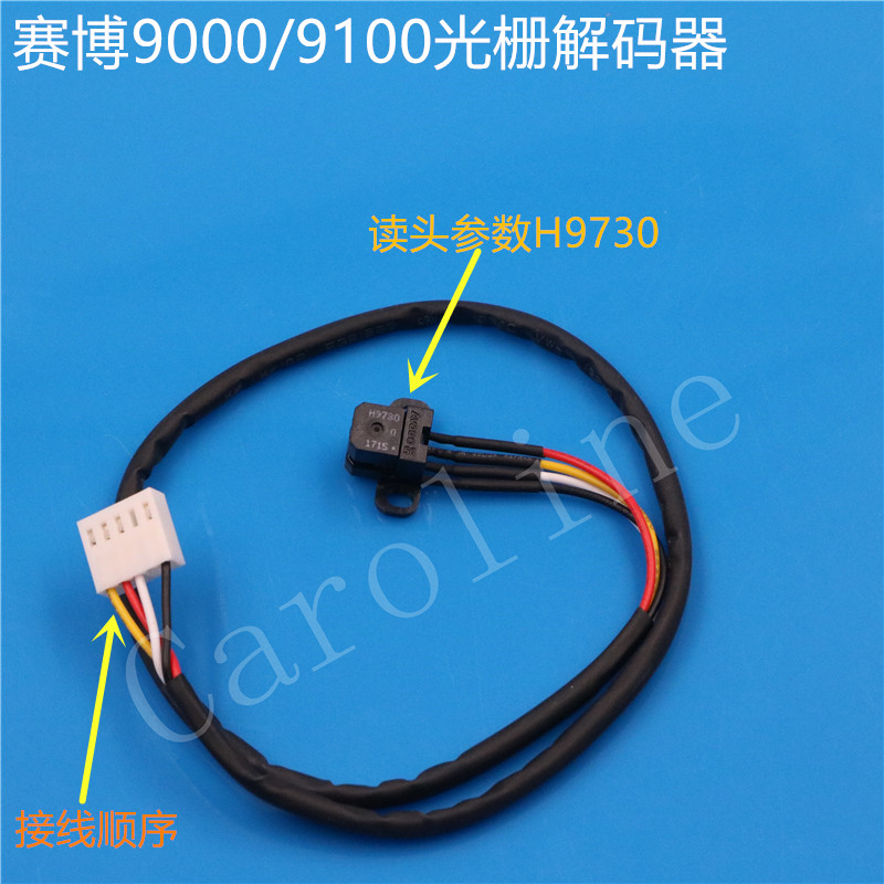 赛博9100/9000光栅解码器/ 赛博解码器  锐智写真机光栅解码器