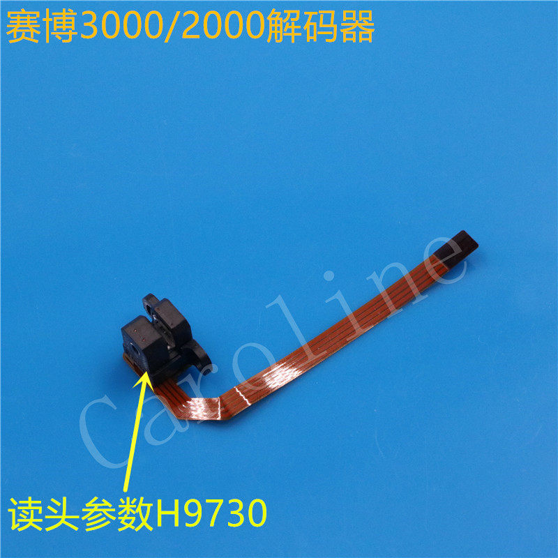 赛博喷绘机光栅解码器 赛博3000 2000解码器 锐智喷绘机感应器