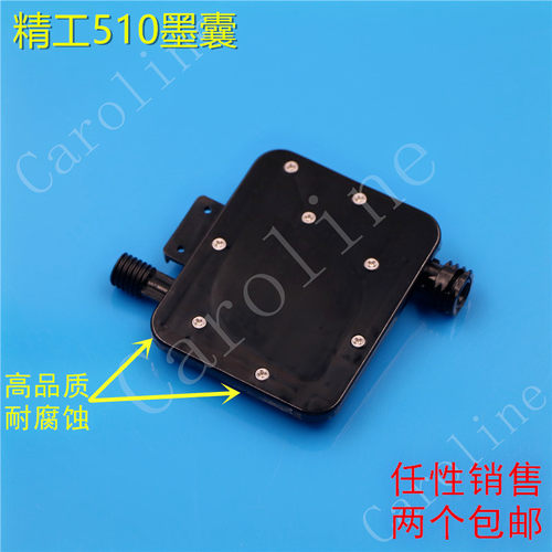 精工510墨囊 极限晶绘飞腾精工墨囊 喷绘机墨囊 精工510喷头墨囊