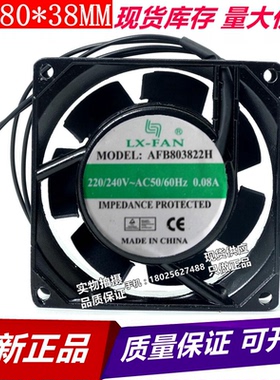 全新AFB803822H机柜风机8038 220V控制柜电控柜变频器散热风扇 机