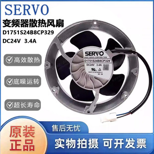 SERVO伺服 D1751S24B8CP329 17251 24V 3.4A 4线变频器散热风扇