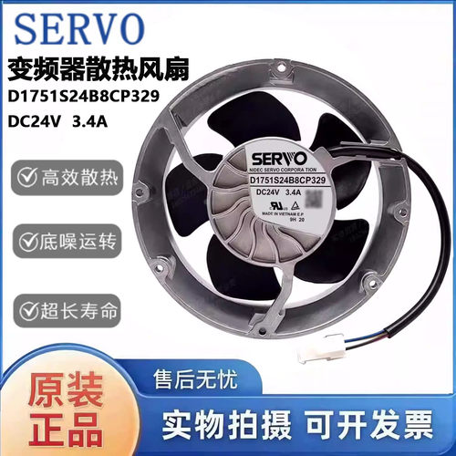SERVO24V4线变频器散热风扇