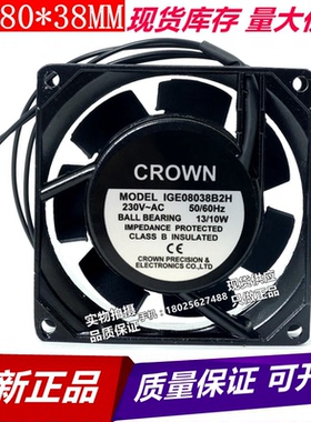 CROWN 220V 8038 IGE08038B2H 13/10W 轴流风机 机柜散热风扇