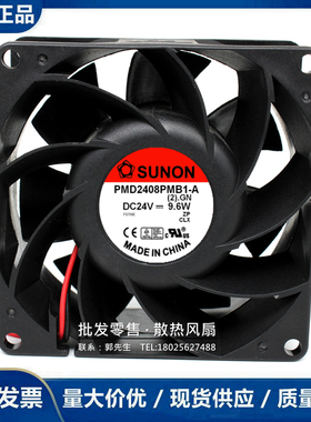 SUNON建准 PMD2409/2408/2406/2412PMB1/2/3-A 24V变频器散热风扇
