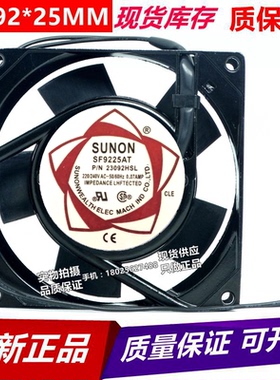 SUNON SF9225ATP/N2092HS/BL/T 9025 110/220/380V 9CM风机风扇