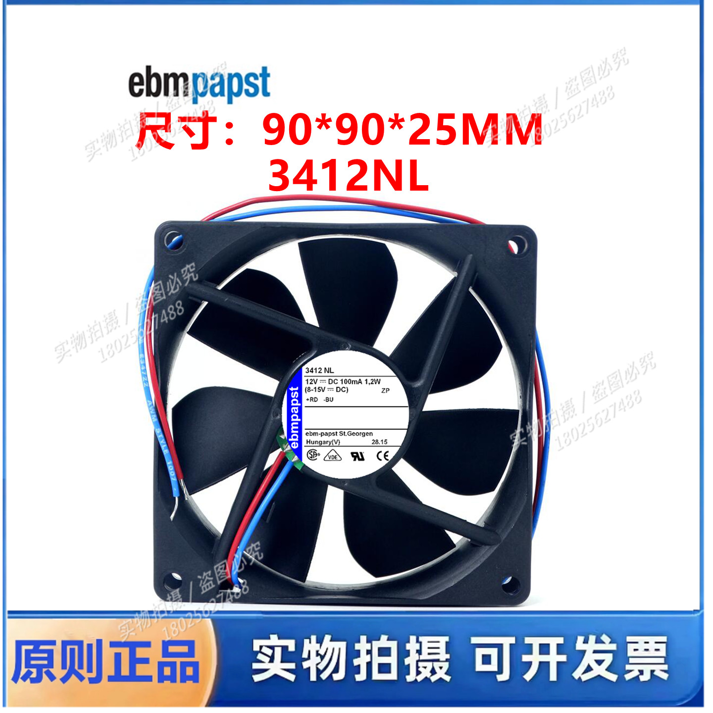 全新现货原装德国风机 TYP 3412NL风扇 9025 12V 1.2w散热风扇