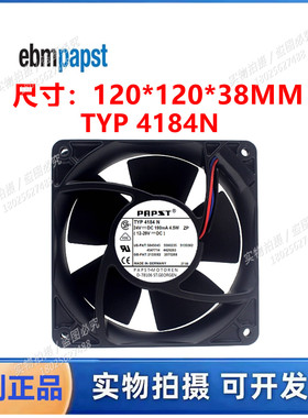 全新德国风机TYP 4184N风扇 24V  4.5W 120*120*38金属外壳风扇
