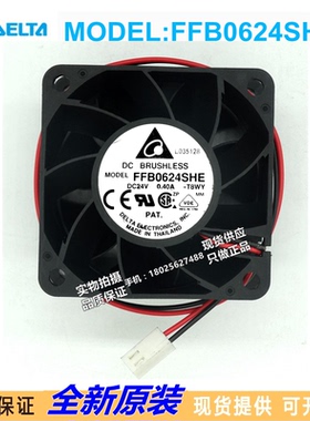 全新台达 6CM/厘米 6038 FFB0624SHE 24V 0.40A 大风量变频器风扇