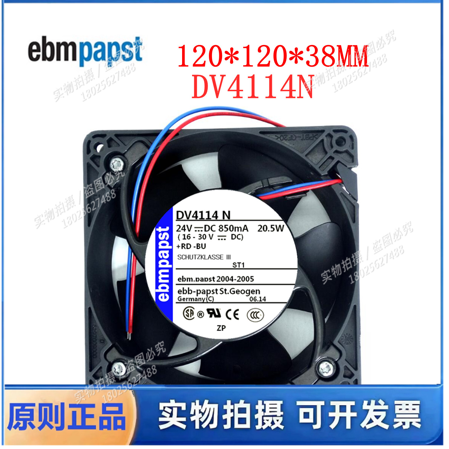 全新现货德国风机 DV4114N 风扇12038 24V 850mA 直流 变频器风扇