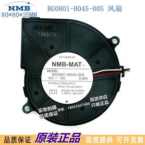 NMB 8CM 8018 12V0.34A服务器/超薄涡轮散热风扇 BG0801-B045-00S